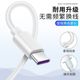 Data cable Type-C6A Super fast charging flash charging Data cable suitable for Huawei OPPO Xiaomi Honor mobile phone extension
