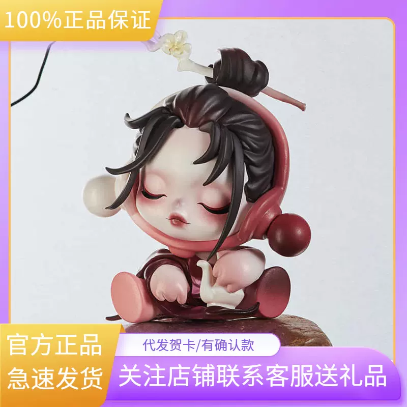 POPMART泡泡玛特SKULLPANDA庭前墨梅系列盲盒sp11古风手办摆件-Taobao