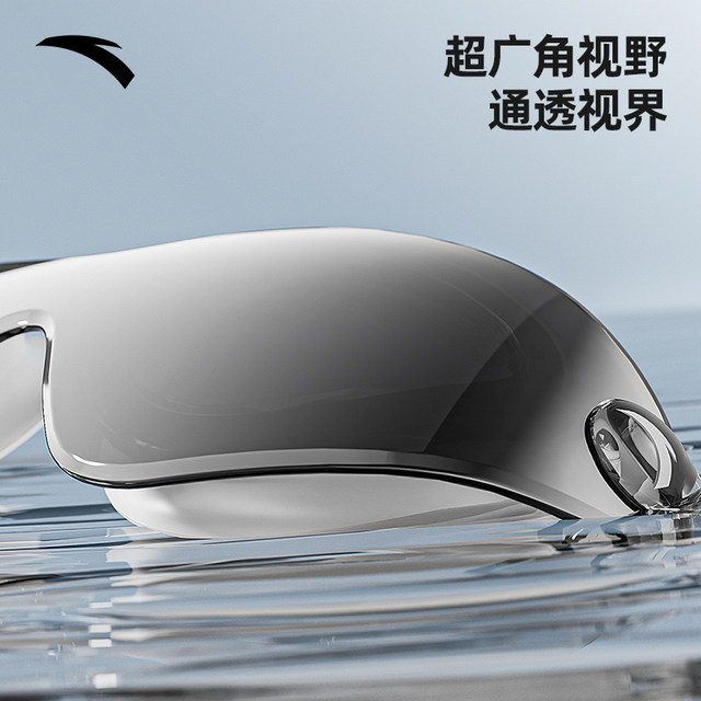 Anta Water Eye Swimming Glasses Men's Swimming Myopia Glasses Women's HD Anti-fog Waterproof Swimming Cap Set