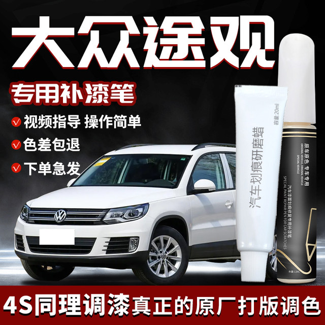 thumbnail image 2 of Xtremeauto Touch Up Paint For Volkswagen Tiguan II – 30ml Pen, By Registration Number 2 of 3