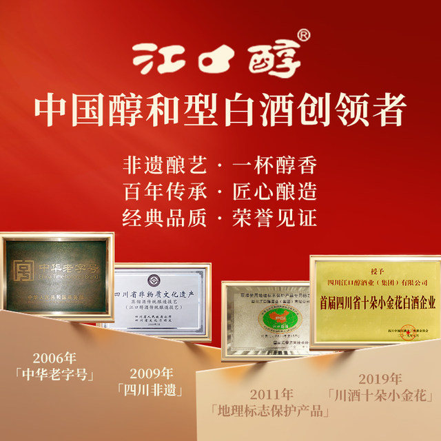 Jiangkouli Sheng Shilong Zun Sixth Generation Longjiu Chuan Pai Jingxiang pure grains brew the old cellar pond wine house 52 degrees 680ml
