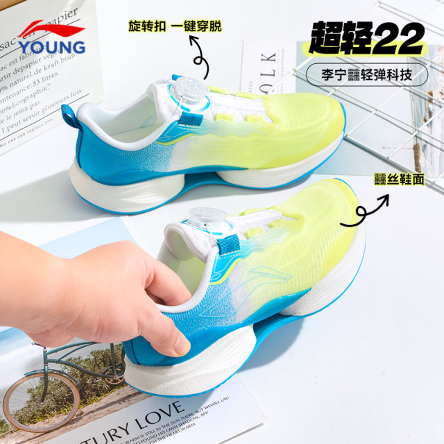 Li Ning super light 22 children's running shoes 2025 spring and summer new mesh breathable sports shoes for men's big children's professional running shoes