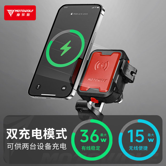 Modolang motorcycle shock-proof anti-shake wireless charging vehicle takeaway riding motorcycle motorcycle navigation mobile phone stand