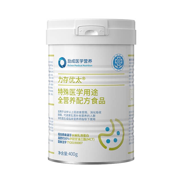 Li Cun Youtai Special Medicine Full Nutrition Formula Food Hydrolyzed Protein Short Peptide Restore Nutrition Gifts after surgery
