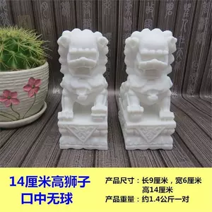 中国玉製獅子（小）-