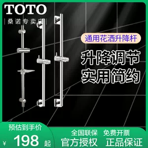 toto花洒升降- Top 100件toto花洒升降- 2023年11月更新- Taobao