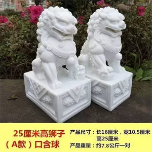 中国玉製獅子（小）-