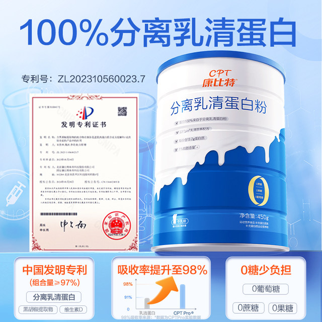 
Konbit Isolated Whey Protein Powder 100% Isolated Pure Animal Protein Middle-aged and Elderly Men and Women Fitness Nutrition Powder