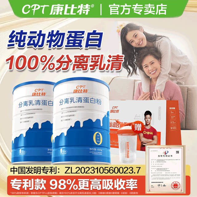 
Konbit Isolated Whey Protein Powder 100% Isolated Pure Animal Protein Middle-aged and Elderly Men and Women Fitness Nutrition Powder