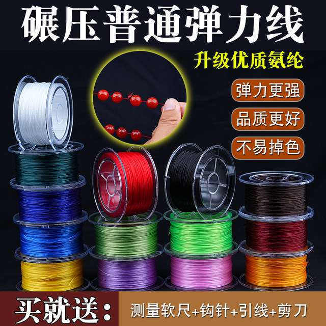 Imported elastic cord flat wire DIY bracelet bracelet elastic cord rubber band wear-resistant elastic cord Wenwan crystal wire