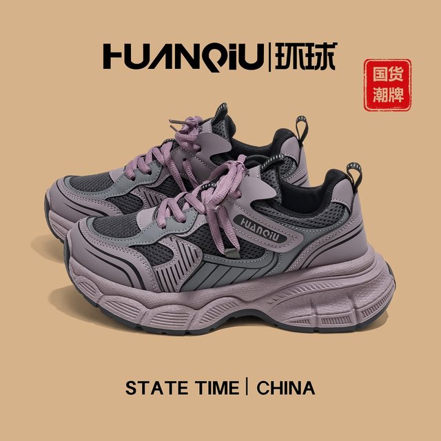 Global this year's popular purple daddy shoes female 2025 new autumn and winter thick bottom versatile casual sports shoes
