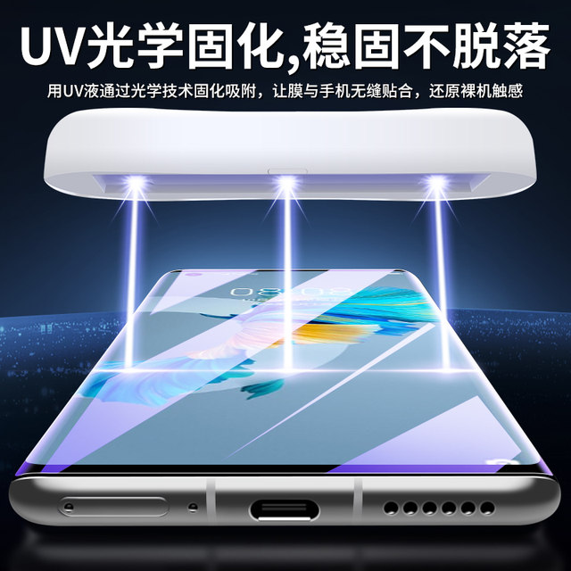 Suitable for Huawei mate40 tempered film uv full glue mate40pro mobile film mate40e curved surface mate40pro + anti-peeping film mate40epro protection 40rs Porsche hydrogel film