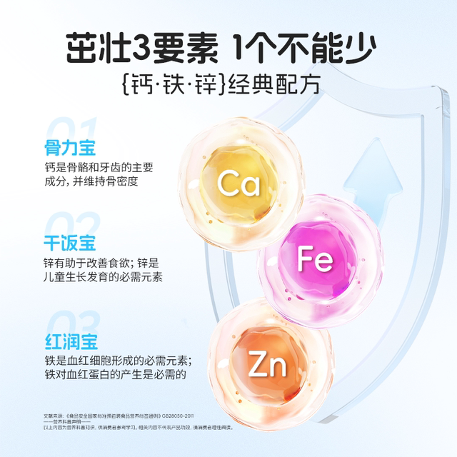 Notland Calcium Iron Zinc Direct Drink Pack Liquid Calcium Children's Flagship