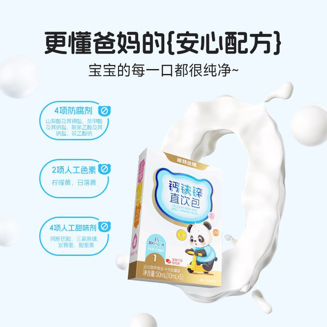 Notland Organic Liquid Calcium Iron and Zinc Nutritional Direct Drink Bags Official Genuine Products