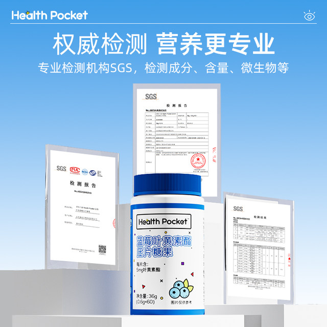 Notland blueberry lutein ester children and adults official flagship store genuine non-myopia eye protection lutein