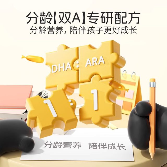 Notland dha algae oil soft capsule ARA official flagship store for students, children and children
