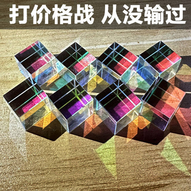 Sun Catcher Colorful Prism Light Cube Colorful Desktop Ornaments for Girls’ Birthdays and Primary School Graduation Gifts