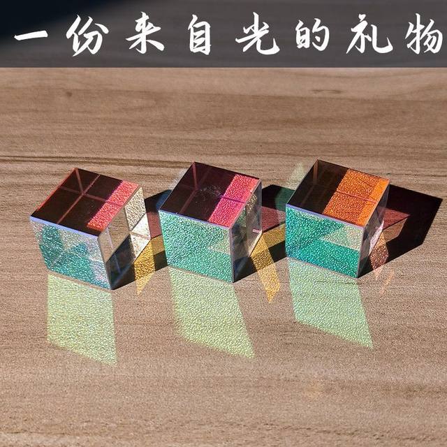 Sun Catcher Colorful Prism Light Cube Colorful Desktop Ornaments for Girls’ Birthdays and Primary School Graduation Gifts