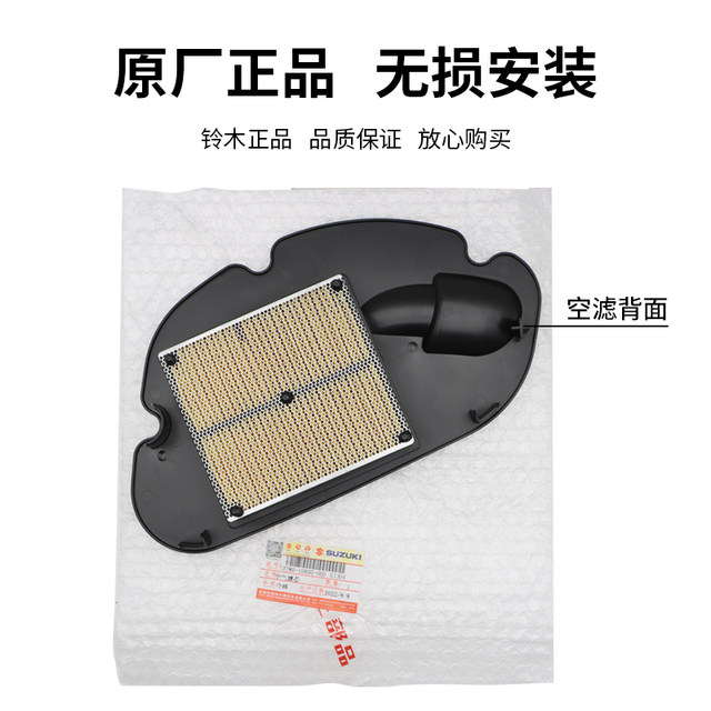 Qingqi Suzuki UY125T-A air filter Youyou UU125T-2 UE25T air filter filter original genuine
