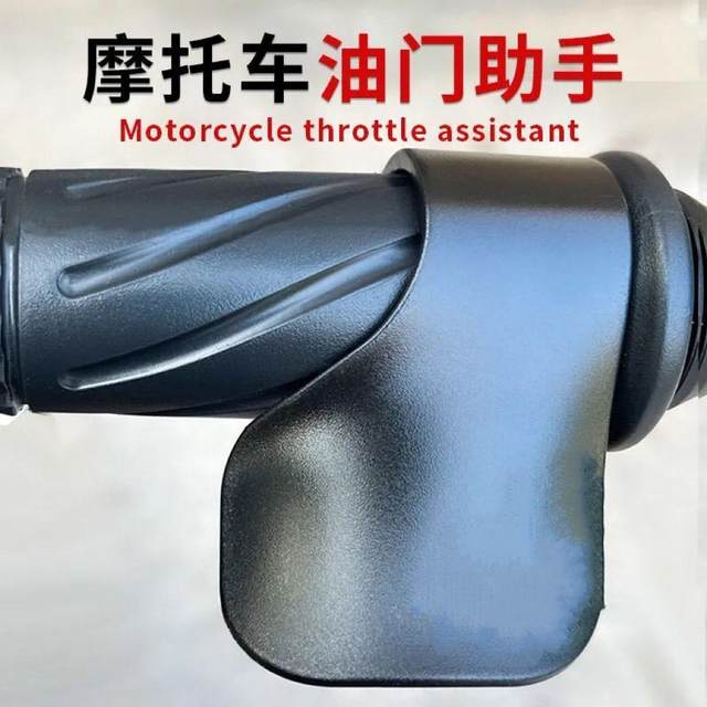 Electric vehicle accelerator helper motorcycle driver handle a power -saving speed cruise accelerator card transmission
