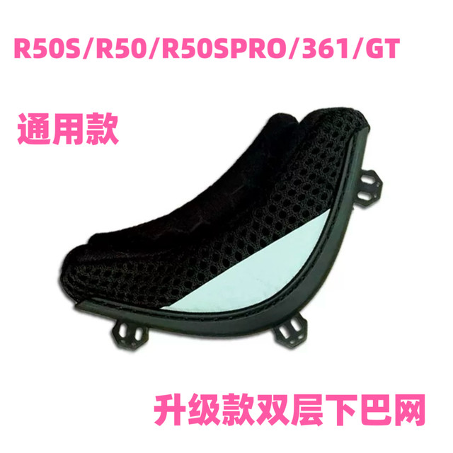 Helmet accessories are suitable for GSB361/GT Morex R50S PROR50 chin mesh bag windproof nose seal
