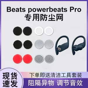 適用魔音beats-Taobao