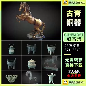古代香炉鼎- Top 50件古代香炉鼎- 2024年3月更新- Taobao