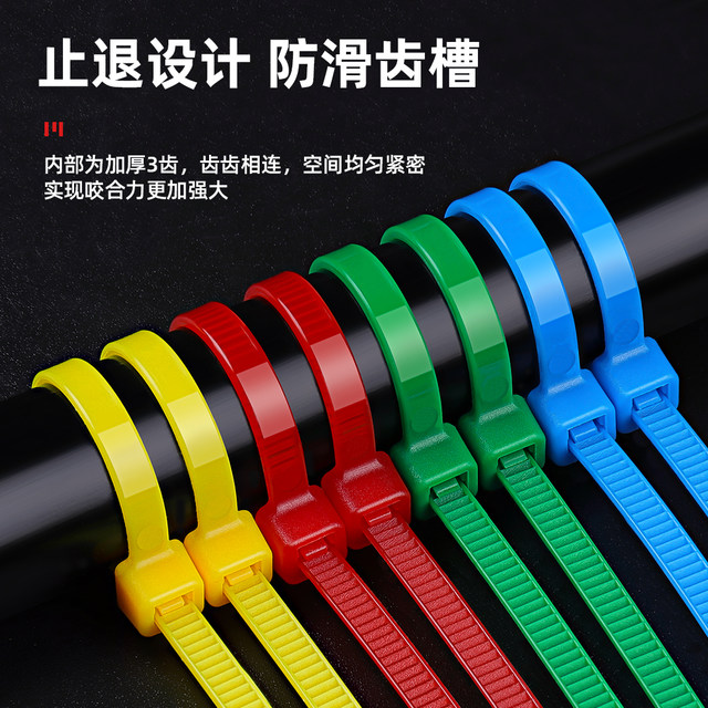 Color nylon tie red, yellow, blue -green plastic buckle self -locking data cable bundle fixed beam line with gardening rope