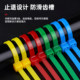Color nylon tie red, yellow, blue -green plastic buckle self -locking data cable bundle fixed beam line with gardening rope