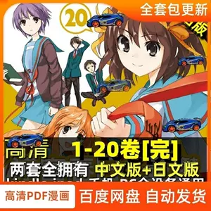 凉宫春日的忧郁漫画- Top 100件凉宫春日的忧郁漫画- 2023年12月更新