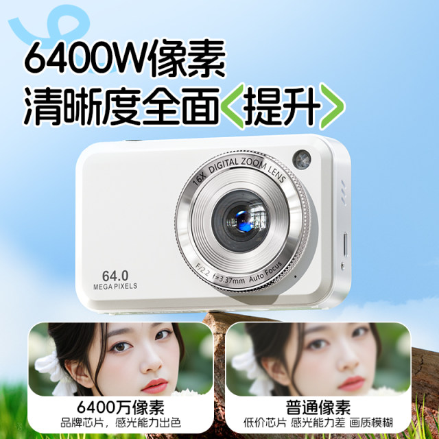 HD digital camera carry-on small travel student party card machine girl entry retro camera replacement ccd