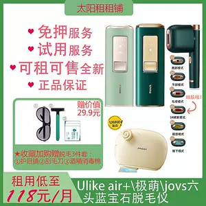 柔らかい 未使用 Ulike 脱毛器 美容機器 - www.conewago.com