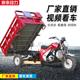 Three-wheeled gasoline motorcycle, agricultural load king, three-wheeled motorcycle, Zongshen powered dump truck, fuel truck