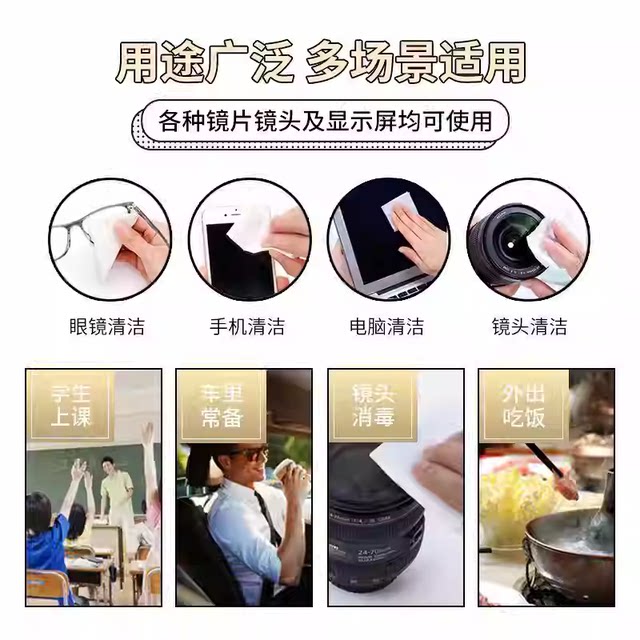 Glasses wipes, disposable glasses cloth, winter mobile phone cleaning cloth, special lens wipes for lens cleaning