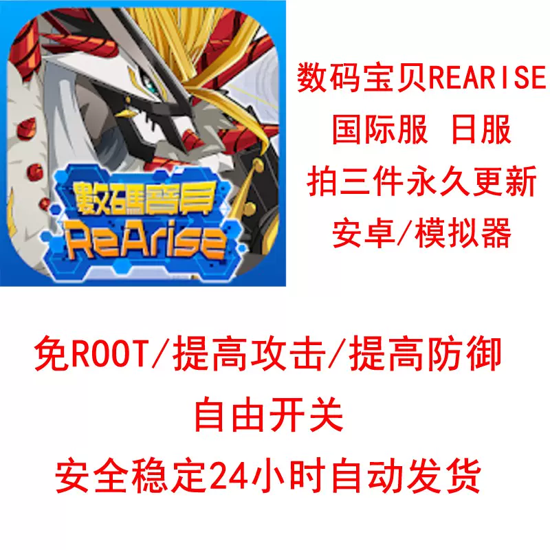 数码宝贝rearise 新人首单立减十元 2021年12月 淘宝海外