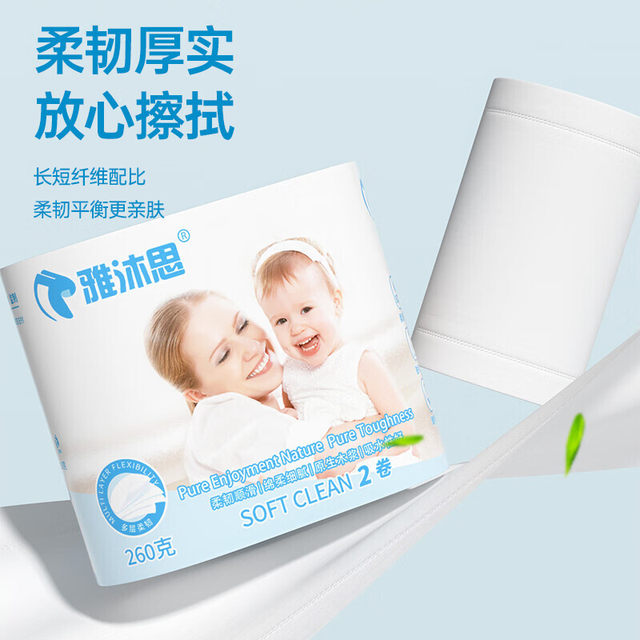 5-layer thickened roll paper, flexible and soft-skinned, coreless toilet paper suitable for mothers and infants, raw wood pulp thick roll paper, affordable