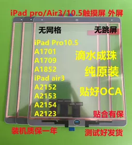 ipad觸摸ic - Top 50件ipad觸摸ic - 2023年12月更新- Taobao