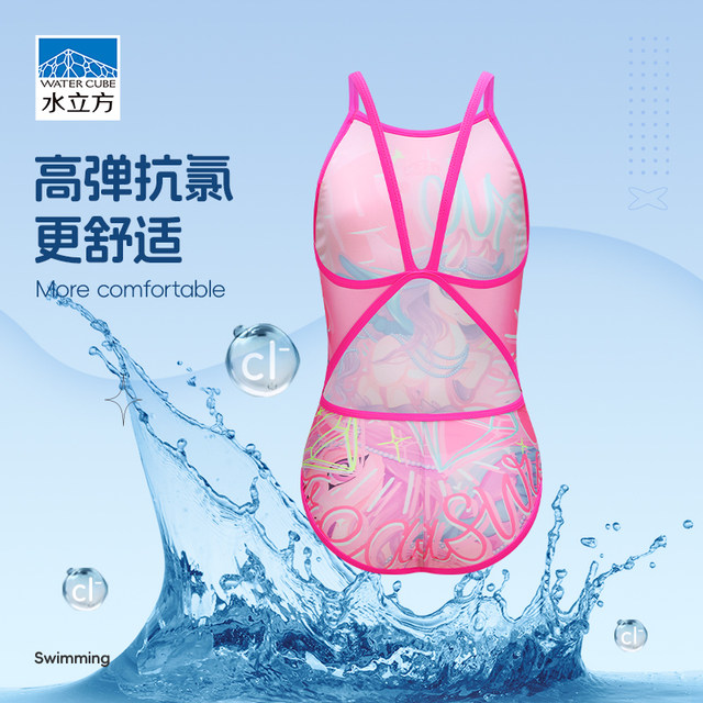 
Water Cube children's swimsuit girls' professional training quick-drying middle and large children's flat-angle anti-chlorine racing five-point competition swimming trunks