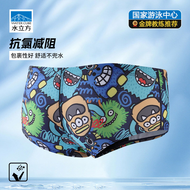 
Water Cube Men's Athletic Swimming Bottoms Small Flat Angle Professional Training Competition Boys Children Teenagers Adult Racing Without Water