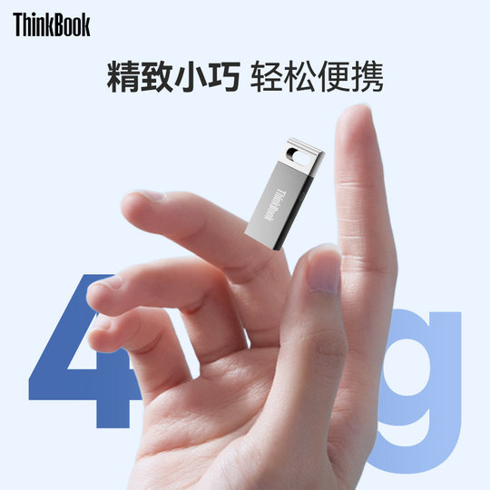 联想U盘8g车载16g电脑车载优盘投标书女生大容量128g广告迷你32g