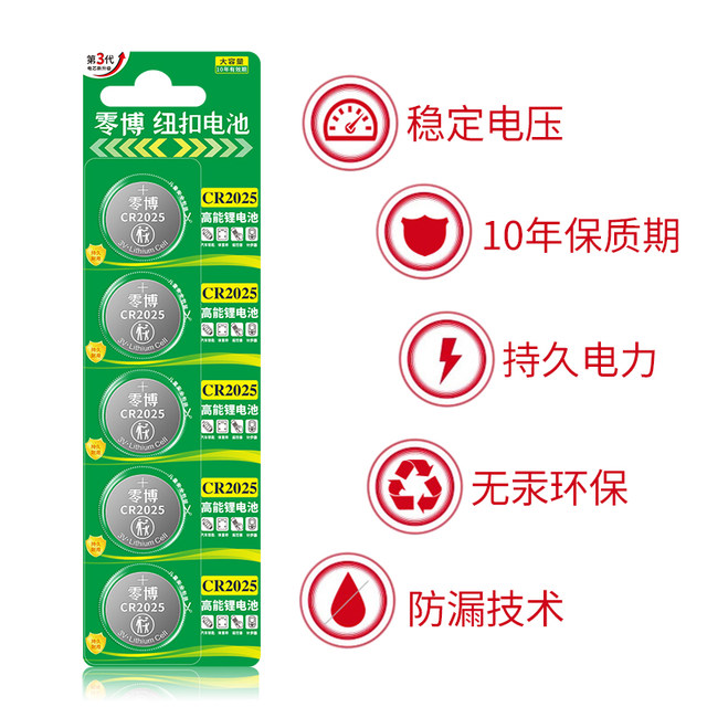 CR2025 car key battery is suitable for Geely Emgrand GS Borui GL Boyue EC7 Lynk & Co X6 Vision New Energy SUV Remote Control Car Key Battery cr2032/2016 Lithium Electronics