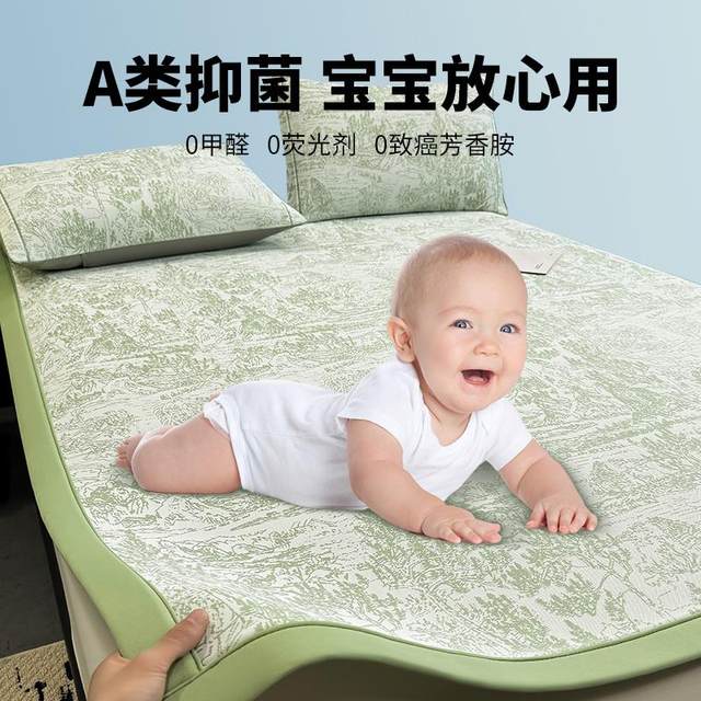 
Cool mat ice silk mat 2025 new type A maternal and infant grade summer quarter student dormitory single super cool machine washable