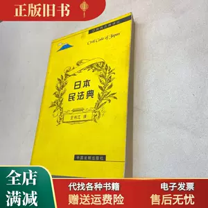 送料無料でお届け 民法代理論 完 復刻版 (日本立法資料全集) / 石尾