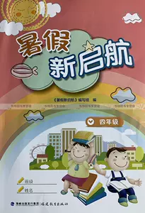 小学生假期作业4 新人首单立减十元 22年8月 淘宝海外