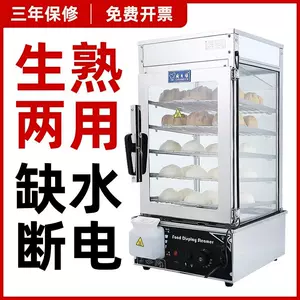便利店蒸包子柜- Top 1000件便利店蒸包子柜- 2023年11月更新- Taobao