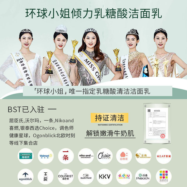 BST lactose acid mild oil control facial cleanser clean pore cleansing milk men and women C31
