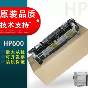 全新原装适用惠普HP 604 605 606 M604 M605 M606 定影组件维护套件加热