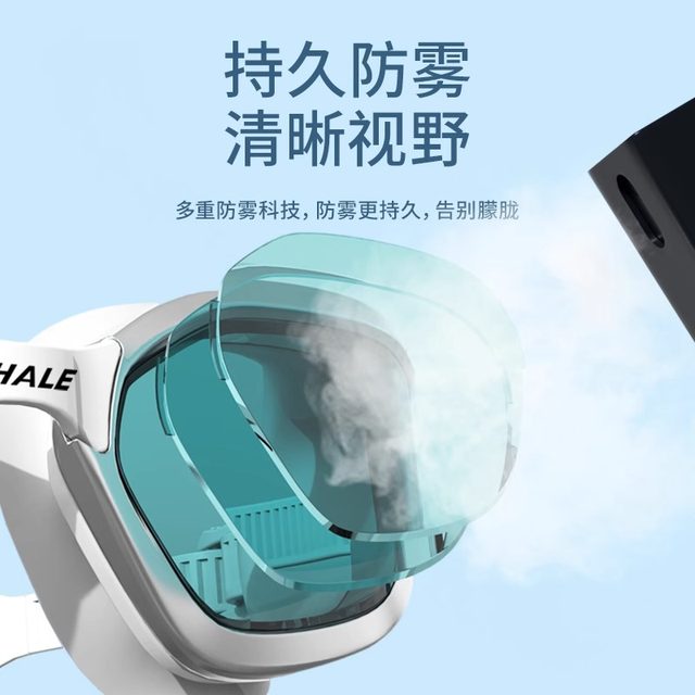 Whale S1 swimming goggles, ultra-penetrating, 1888-day fogging, replacement for myopia women, high-definition anti-fog swimming goggles for men with degree