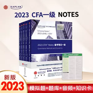 cfa一級教材kaplan - Top 50件cfa一級教材kaplan - 2023年10月更新- Taobao
