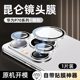 Applicable to Huawei Pura70pro lens film Pura80 lens sticker P70 new P80 rear camera lens pro + ten tempered full-inclusive mobile phone rear ultra lens protection mate 60 rings